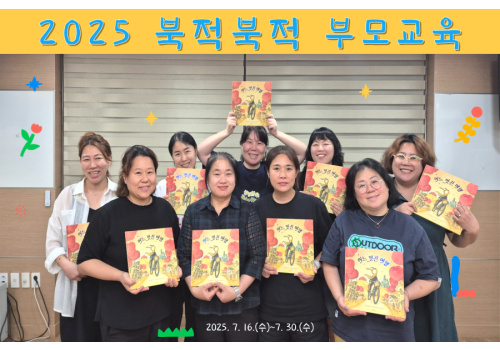 [북적북적p/g] '부모-자녀 소통 UP!'
